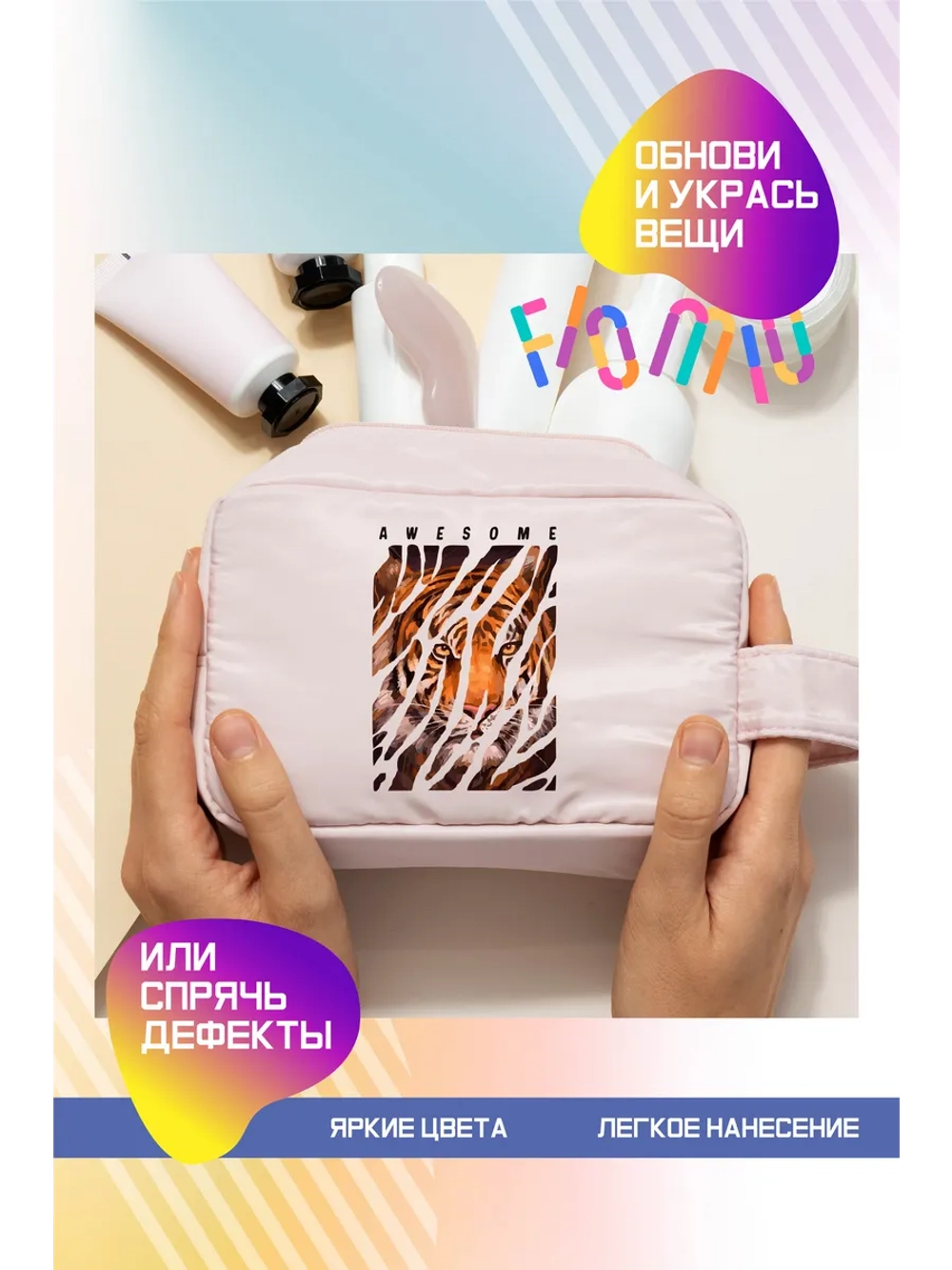 Термонаклейка на одежду, термопринт "Тигр"