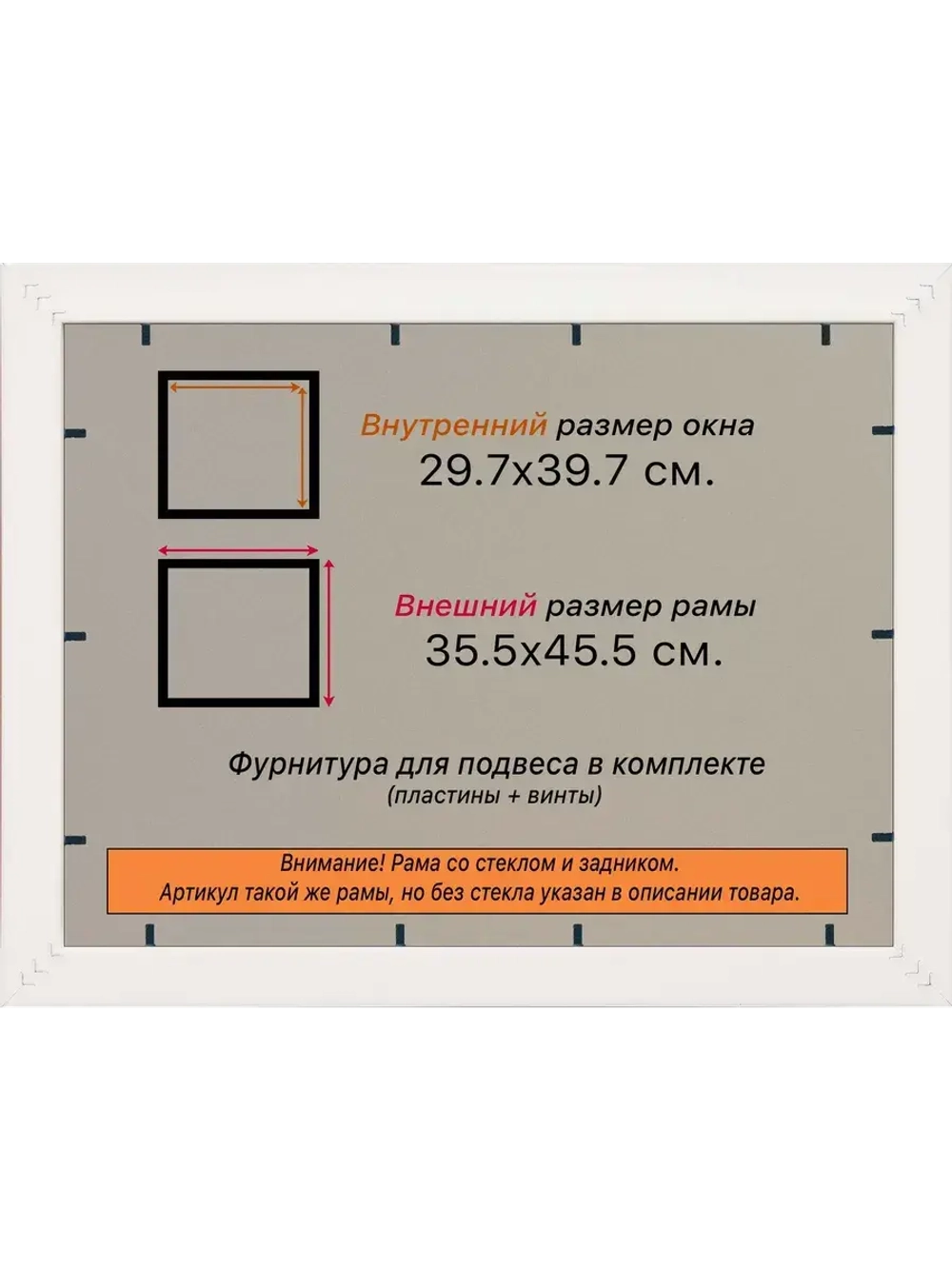 Рамка для постера и фотографий 29,7x39,7