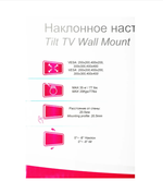 Кронштейн Ultramounts UM832T для ТВ 32-55" наклон