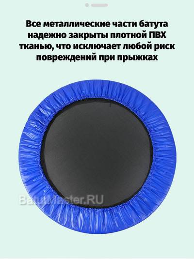 Каркасный батут, диаметр 4 фт, голубой