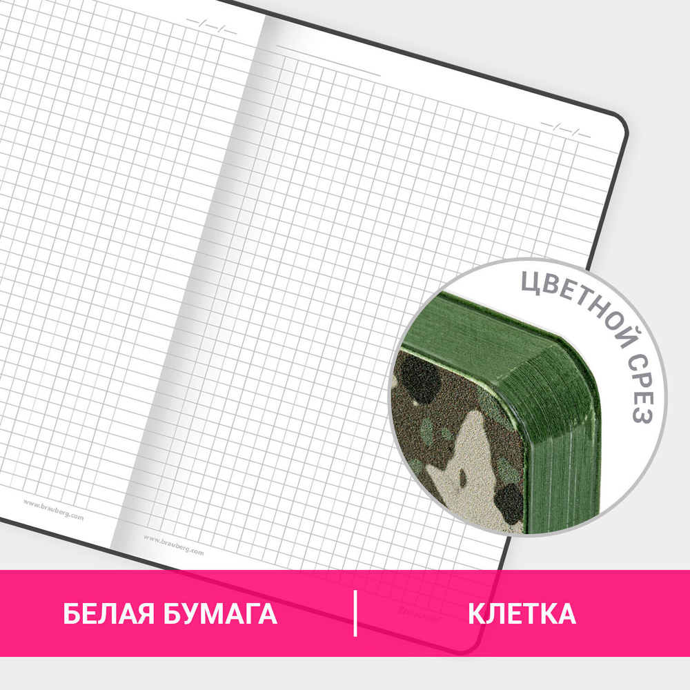 Блокнот А5 (143x210 мм) BRAUBERG VISTA "Military" под кожу гибкий 80 л. (2 штуки в упаковке)