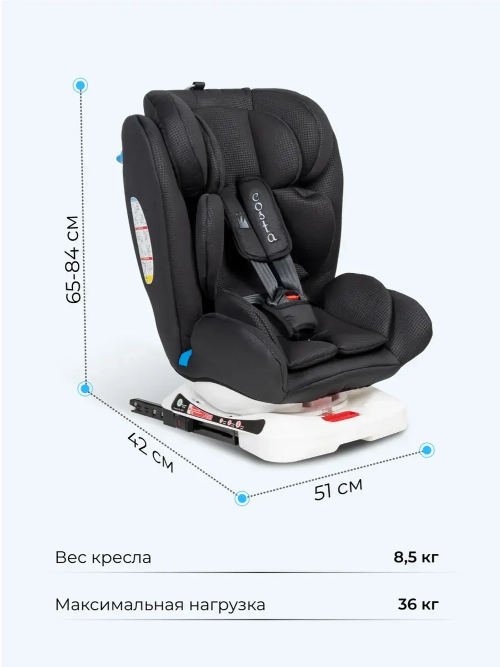 Автокресло детское Costa YB104A (Black/Чёрный 104)