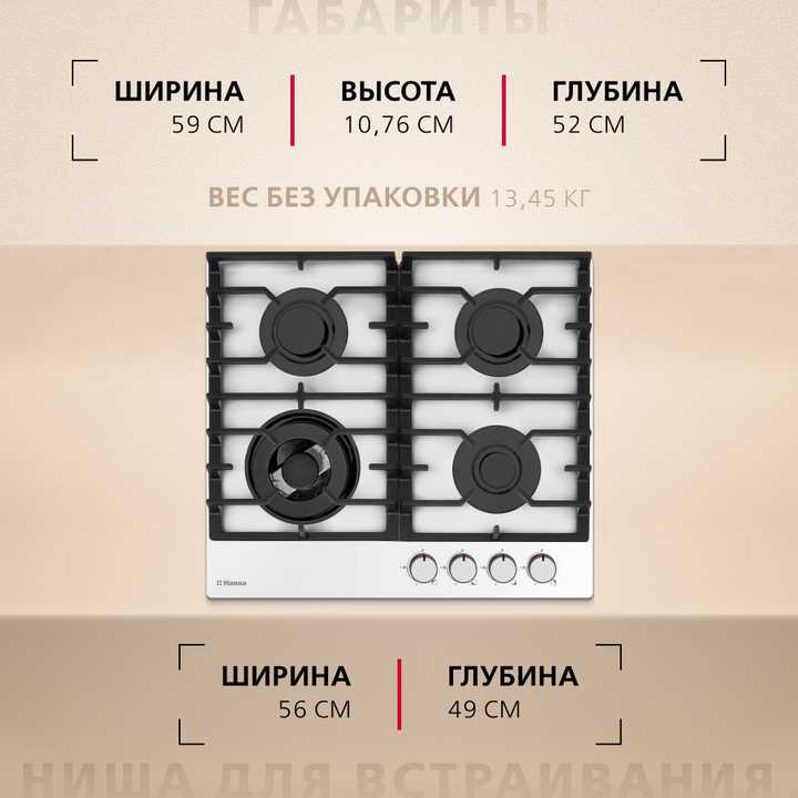 Газовая панель Hansa BHKW671830