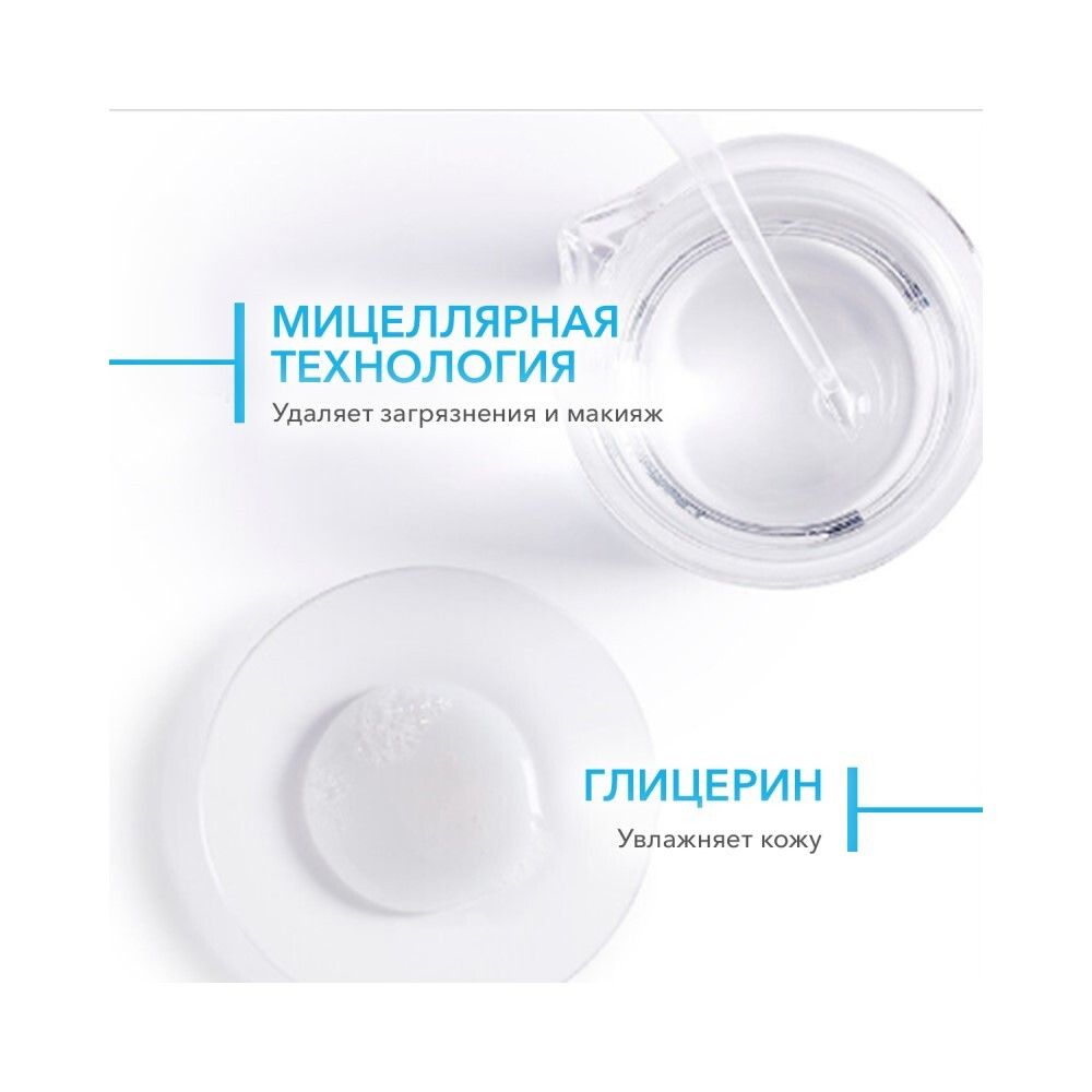 Bioderma Hydrabio H2O Мицеллярная вода, 500 мл