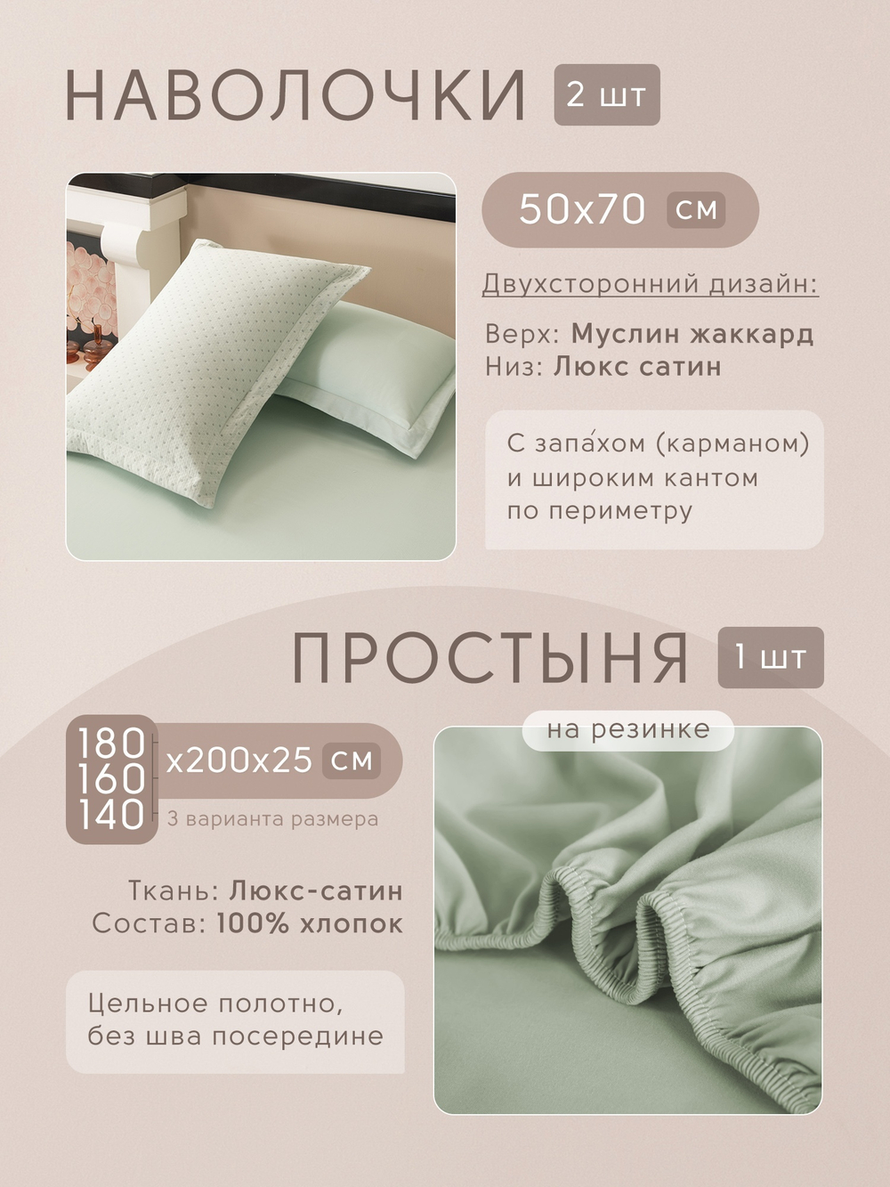 Комплект постельного белья на резинке Сатин Aurora Veil/Вуаль Авроры с Покрывалом AVR005