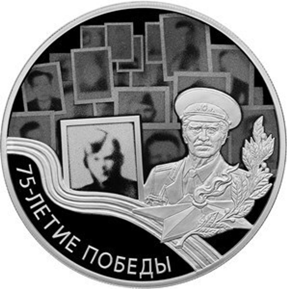 3 рубля. "75-летие Победы в Великой Отечественной войне 1941–1945 гг. Бессмертный полк. 2020 год. Proof