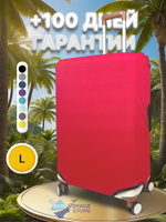 Защитный чехол, Красный, L