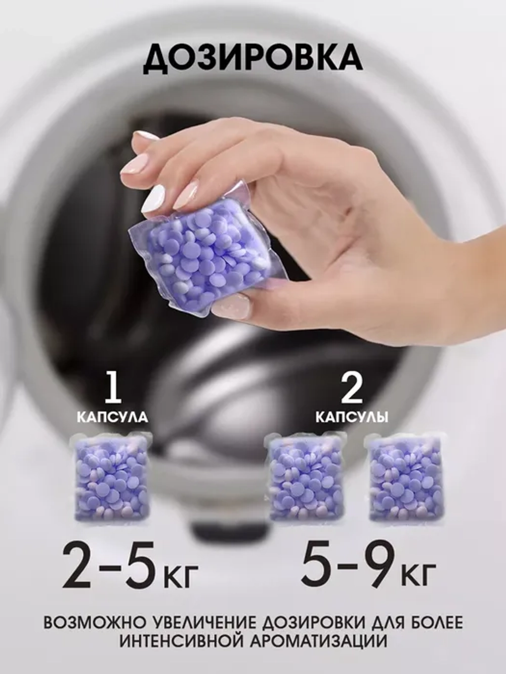 [NAMZA] Кондиционер для белья в капсулах АЗИАТСКАЯ ЛИЛИЯ Flora Aroma Trendy Santo Domingo, 14шт*84гр