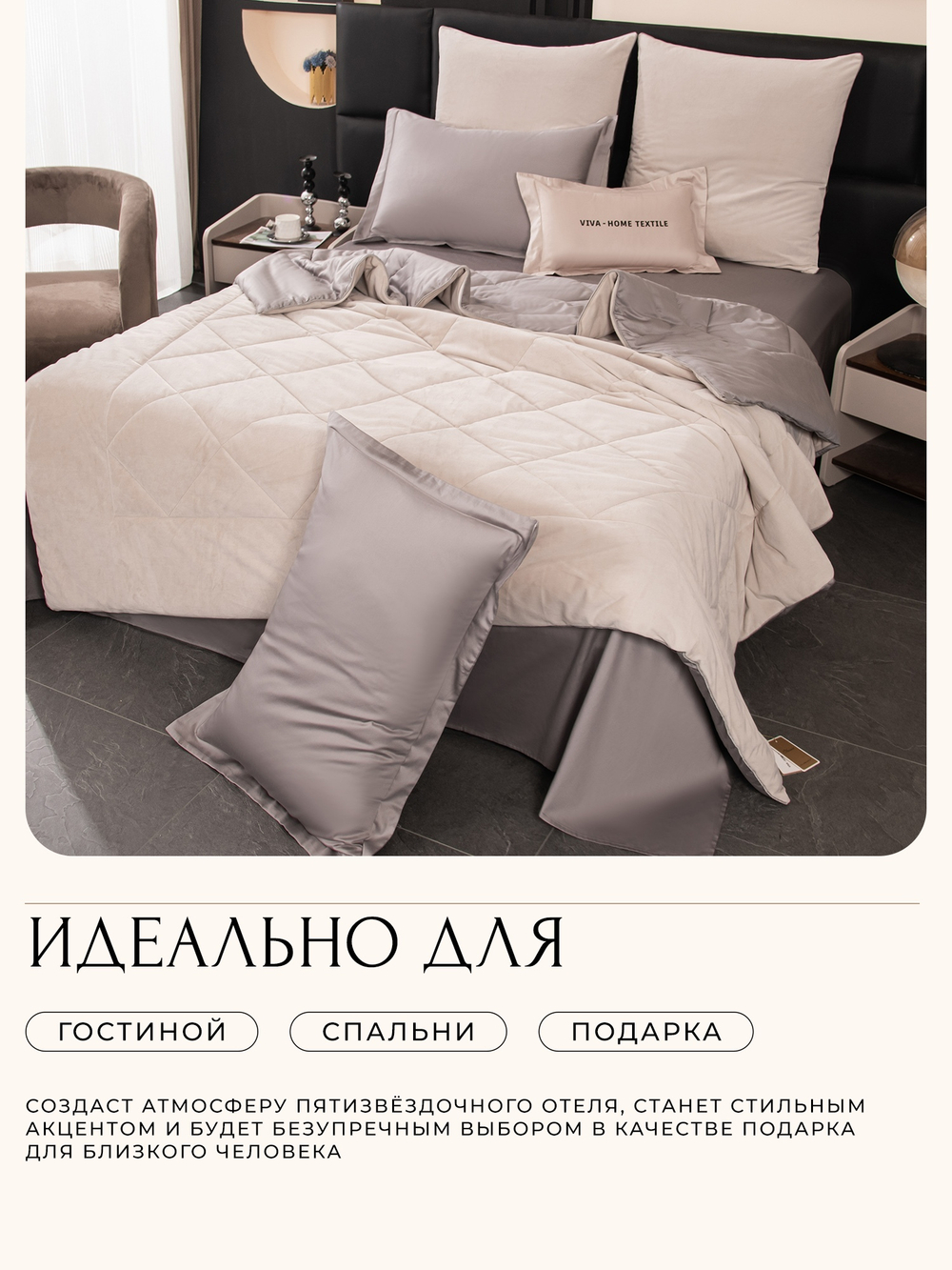 КПБ на резинке Сатин Velvet Premium с Одеялом VPR010, Евро, 4 наволочки, простынь 140*200*25