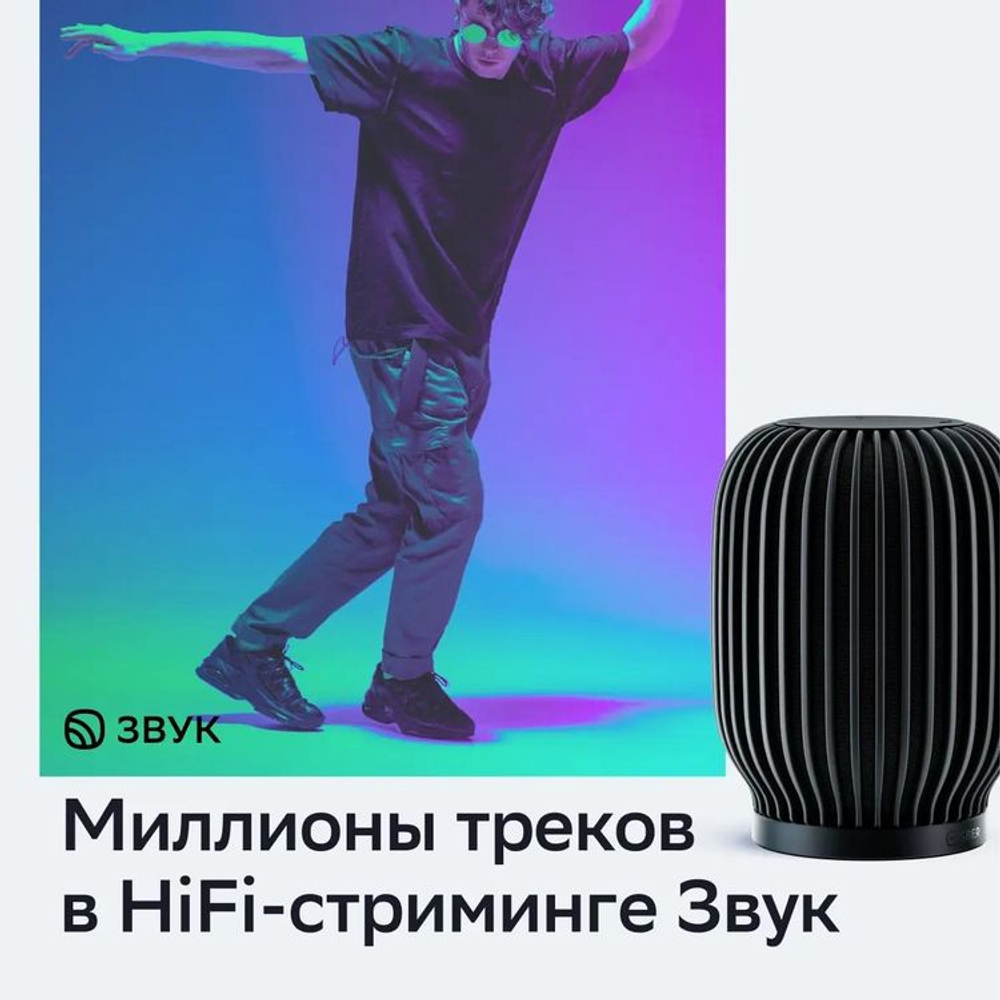 Умная колонка SBER Boom SBDV-00090, 40Вт, с Салют, черный [sbdv-00090a]
