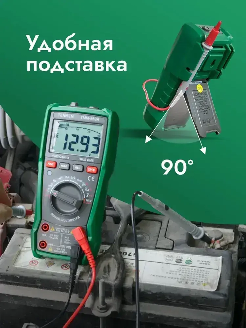 Мультиметр цифровой с прозвонкой TESMEN TMM-569A 4000 отсчетов 2 защитных предохранителя