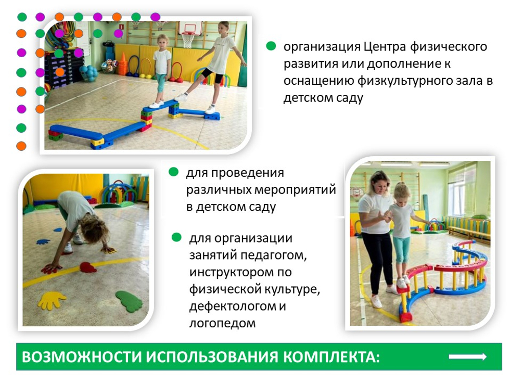 Веселые старты комплект