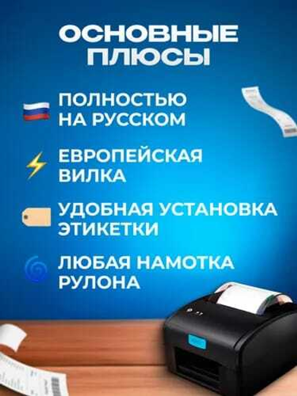 Принтер NIIM-BOT B1 blue+рулон этикеток в подарок