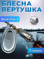 Блесна BLUE FOX № 3 с мушкой на щуку, жереха, судака