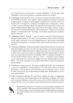 Микросервисы. От архитектуры до релиза