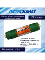 Нитки полиэтиленовые PE twine 100 г, 280den/15 (1,2 мм)