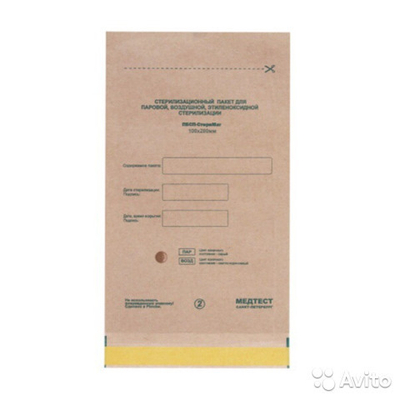 Крафт-пакеты для стерилизации 100х200 штучно