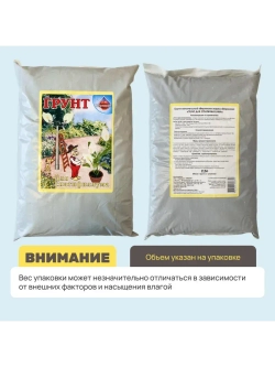 Органический грунт для спатифиллума 5 л
