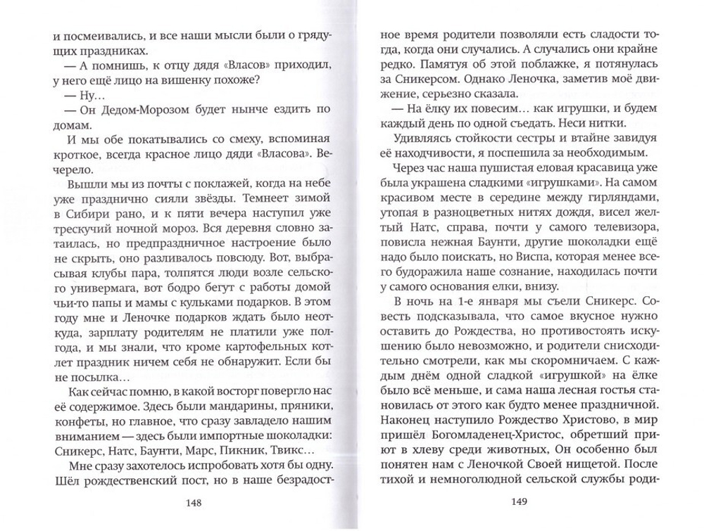 Миссионер и другие рассказы. Юлия Ростовцева