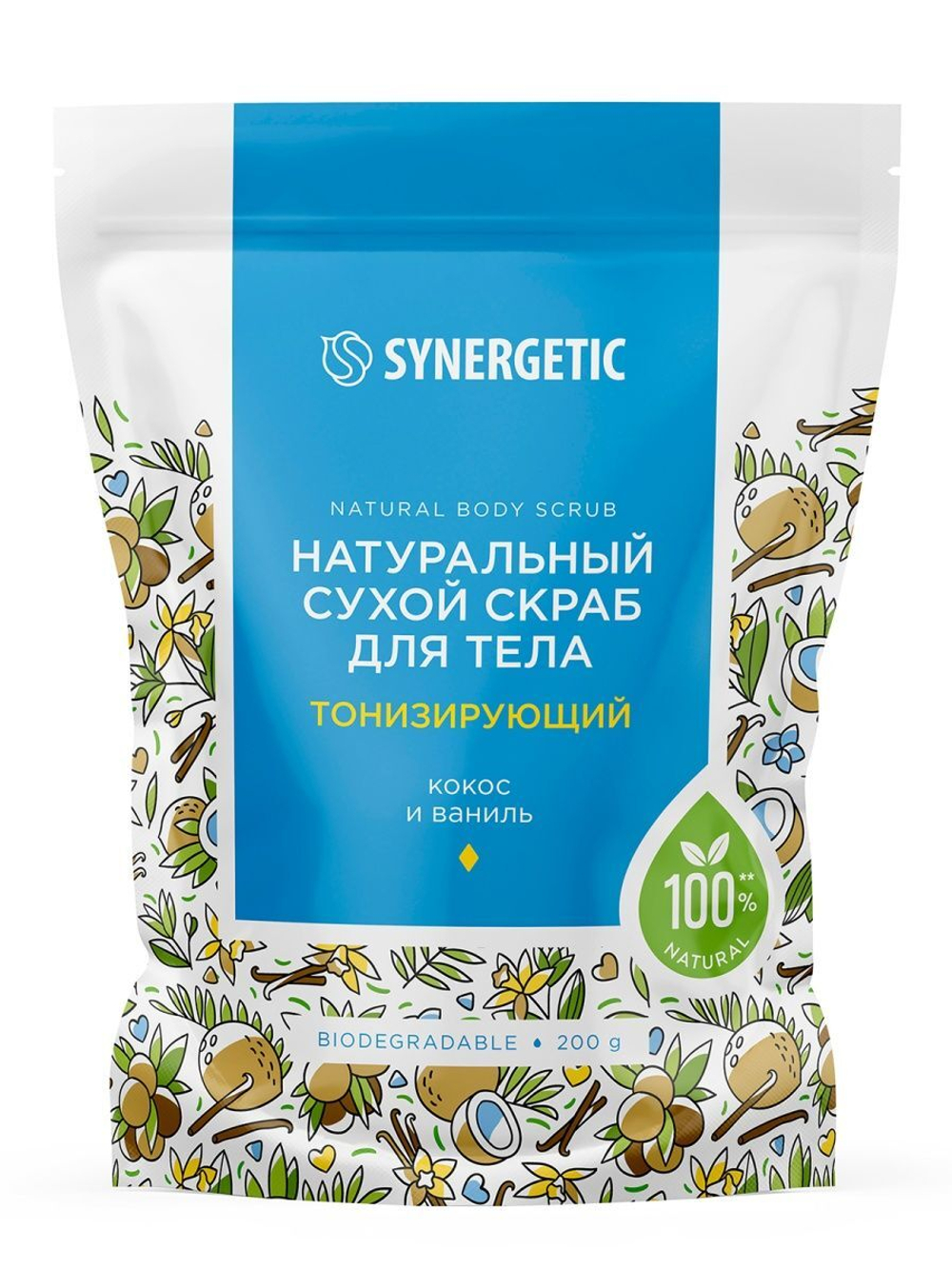 SYNERGETIC Натуральный сухой скраб для тела тонизирующий, 200гр