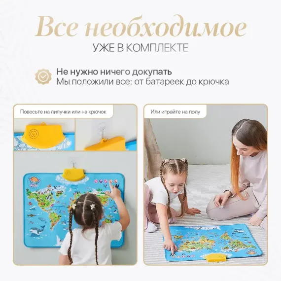 Интерактивная карта "Мир животных" - фото: 2