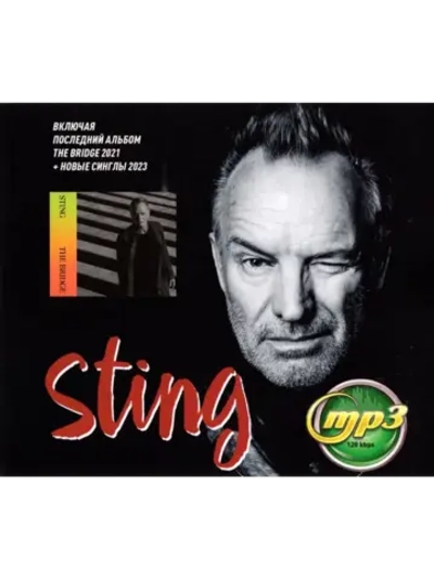 Sting (MP3 Флешка)