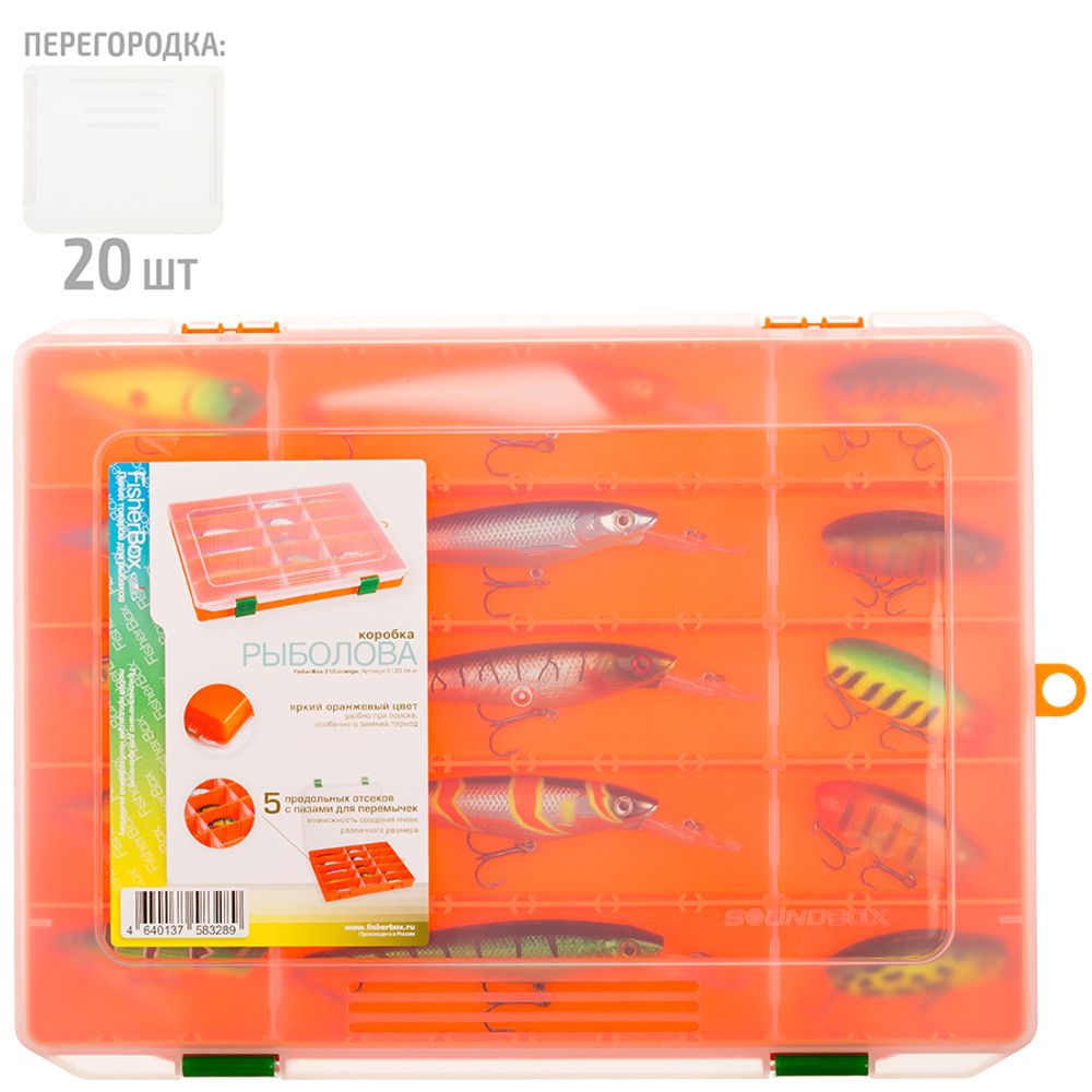 Коробка FisherBox 310 цв. оранж (31х23х04)