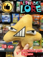 Мягкая игрушка Алфавит Лора цифра 4