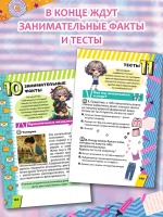 Энциклопедия для каждой девочки