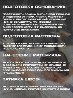 Гидроизоляция эластичная с антисептиком Glims ВодоStop Elastic 1K глимс мастика для стен и пола, ванной комнаты, кухни, балкона 4 кг