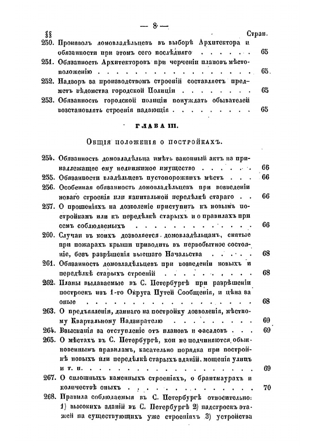 Права и обязанности домовладельцев, управляющих домами и жильцов | Нет автора
