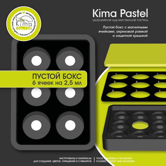 Пустой бокс