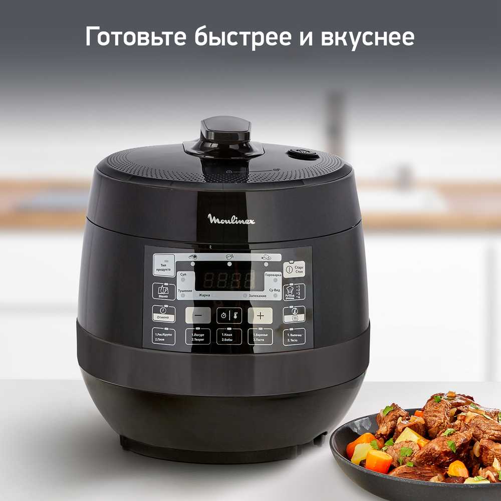 Мультиварка-скороварка Moulinex Quickchef CE430832