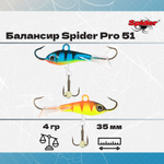 Балансир рыболовный Pro 51 4гр, 35мм, цвет 30