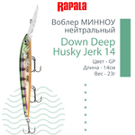 Воблер RAPALA Down Deep Husky Jerk 14, 14см, 23гр, цвет GF