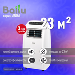 Мобильный кондиционер Ballu Aura BPAC-09 CP_22Y