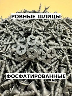 Саморез 3.5 x 19 мм 1 кг.