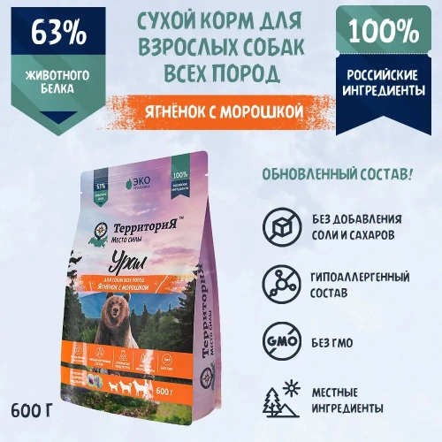 Территория сухой корм для собак всех пород Урал Ягненок с морошкой, 600 г