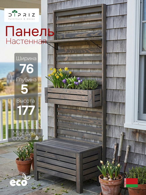 Панель для стен деревянная Эпларо 177х76 см, органайзер хранения из массива сосны для сада, балкона и прихожей, графит