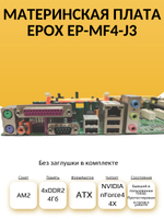 S-AM2 Материнская плата EPoX EP-MF4-J3