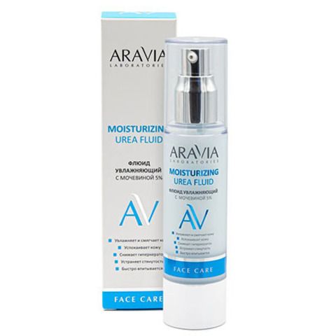 Флюид увлажняющий с мочевиной 5% MOISTURISING UREA FLUID, 50 мл ARAVIA Laboratories
