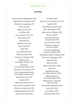 Хмельной ботаник. Путеводитель по алкогольной флоре планеты