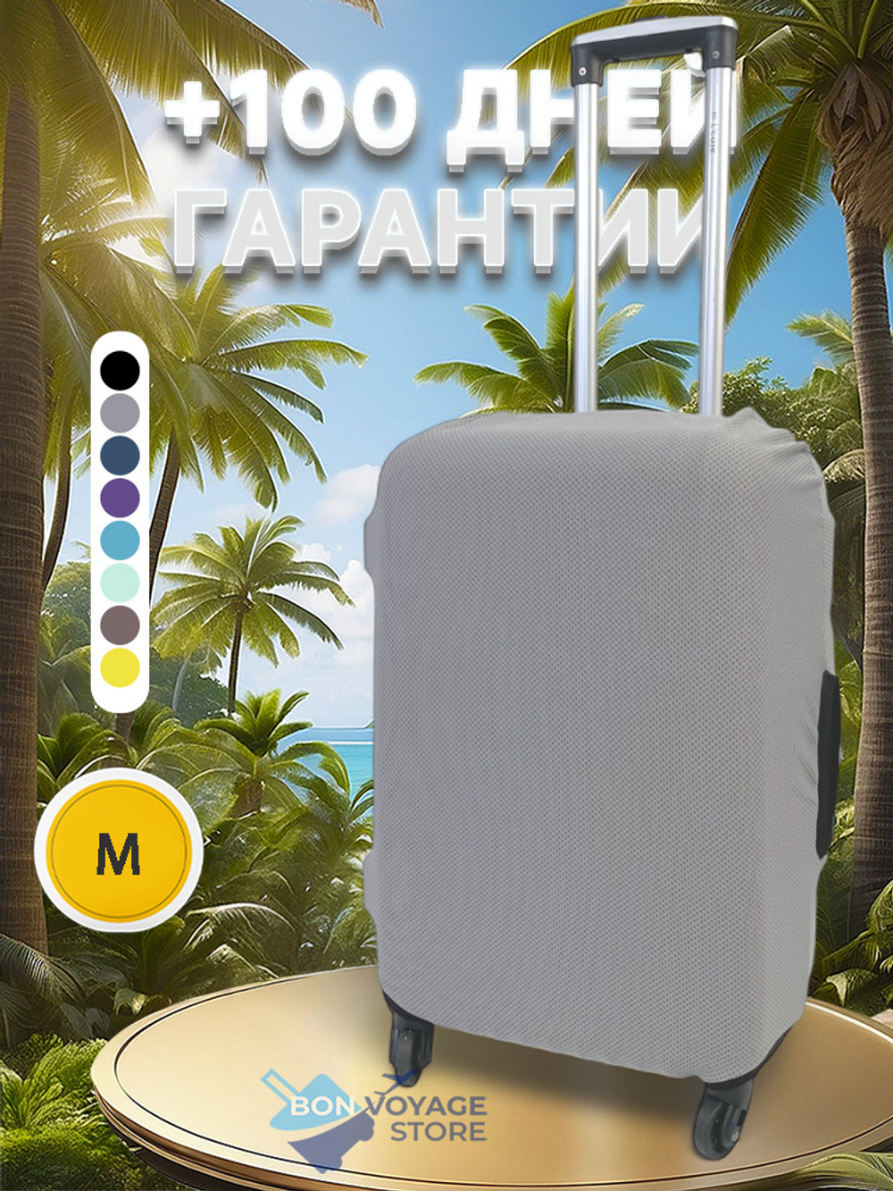 Защитный чехол, Серый, M