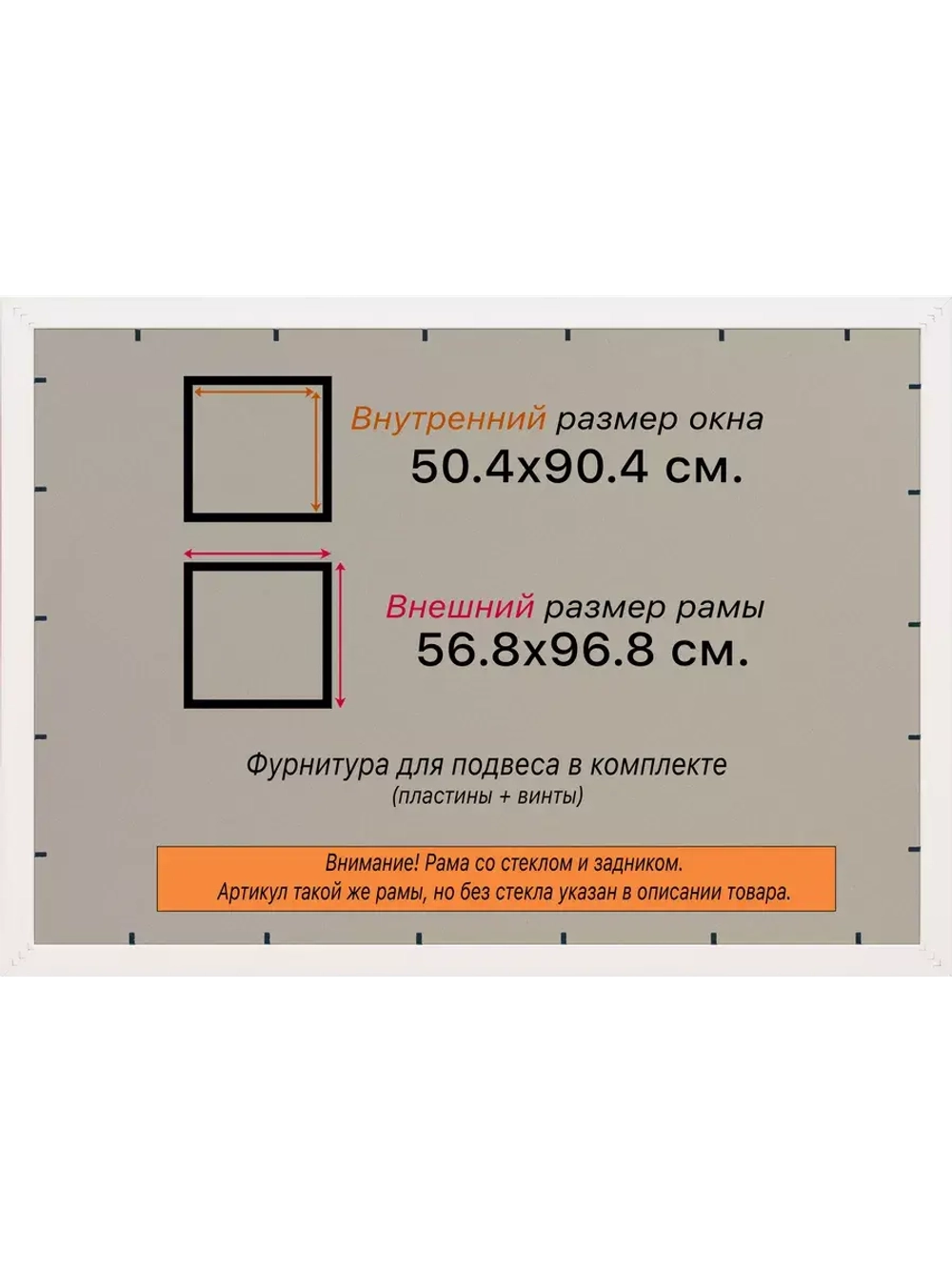 Рамка для постера и фотографий 50x90