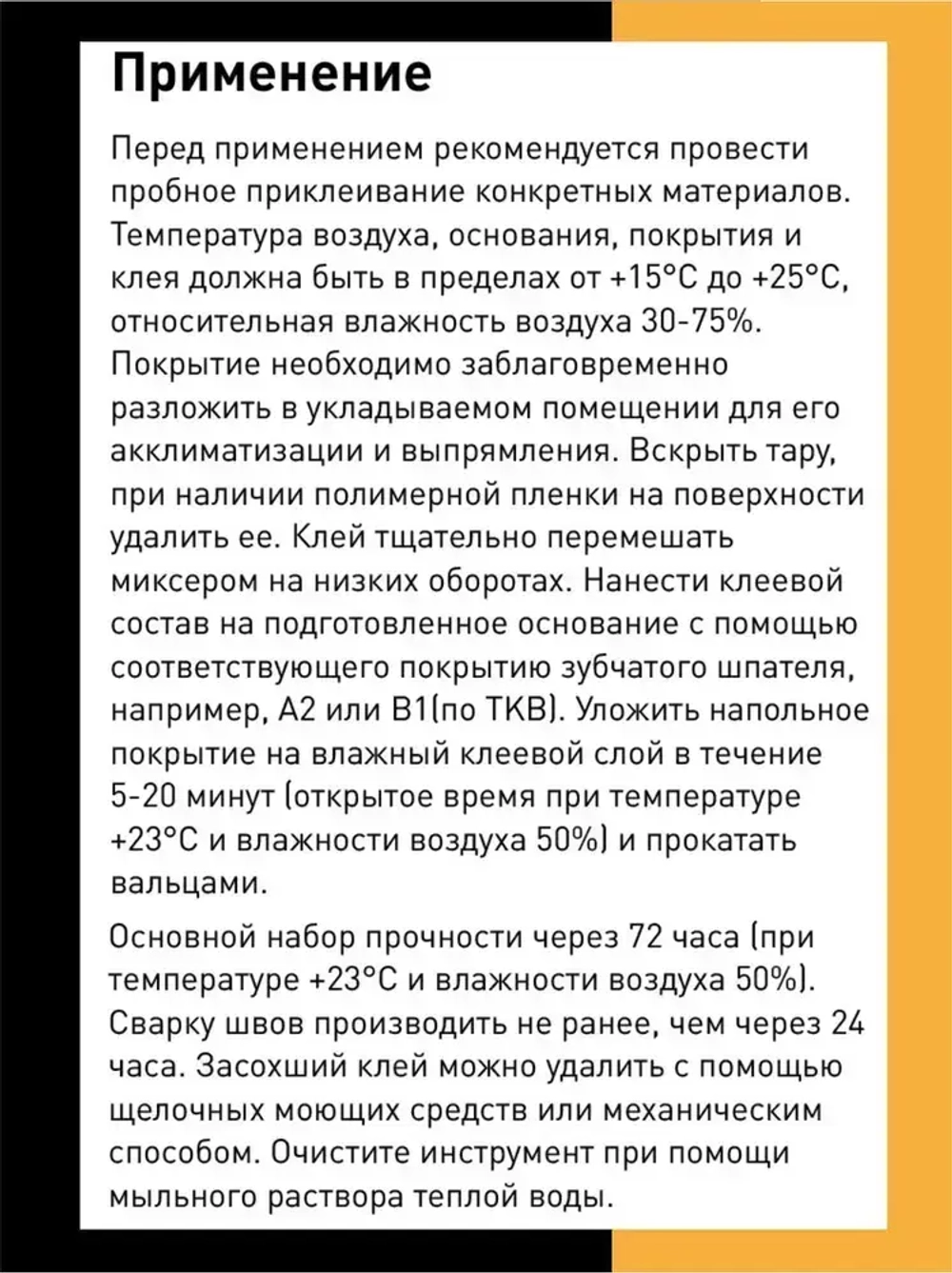 Клей для линолеума, плитки пвх, ковролина DAGEL 530, 1,3 кг