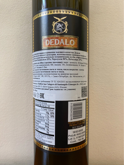 Оливковое масло нефильтрованное "DEDALO" REGNO DEGLI ULIVI 750ml, Сицилия, Италия