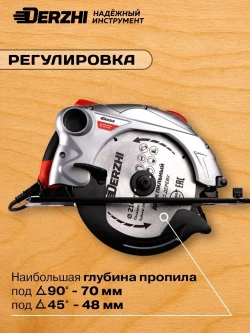 Дисковая пила циркулярная DERZHI 2000Вт, 4000 оборотов/мин