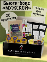 Бьюти-бокс "Мужской"