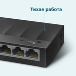 TP-Link LS1005G 5-портовый гигабитный настольный коммутатор, 5 гигабитных портов RJ45, настольный пластиковый корпус