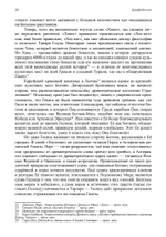 Геката: Либер Хтония. Современная практика гекатианского служения и колдовства